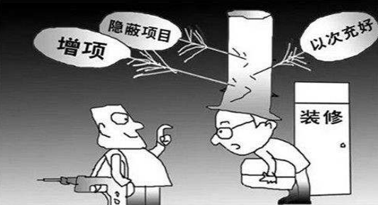 揭阳装修公司的报价明细表上业主需要注意哪些问题？